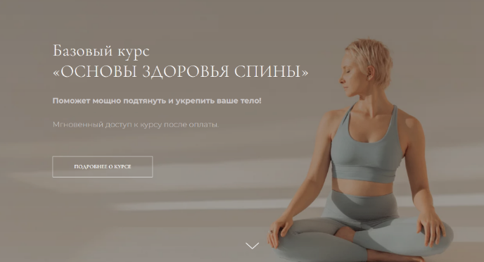 [Мария Амбург] [Amburg] Основы здоровья спины. Тар_0.png